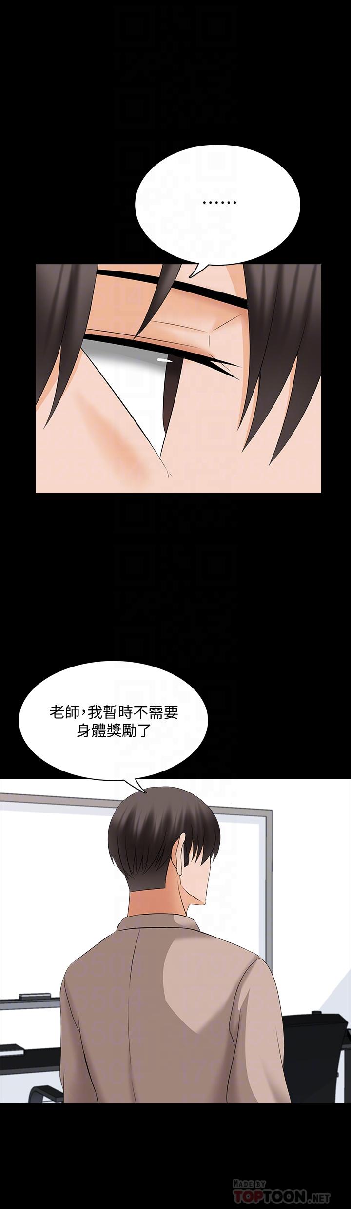 漫画韩国 傢教老師   - 立即阅读 傢教老師 最終話-新的身份，新的開始第14漫画图片