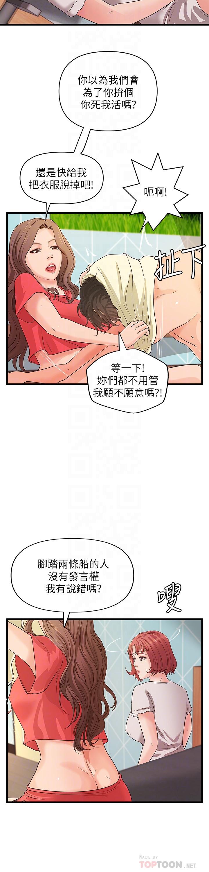 禦姐的實戰教學 在线观看 第40話-與熟人3P的樂趣 漫画图片4