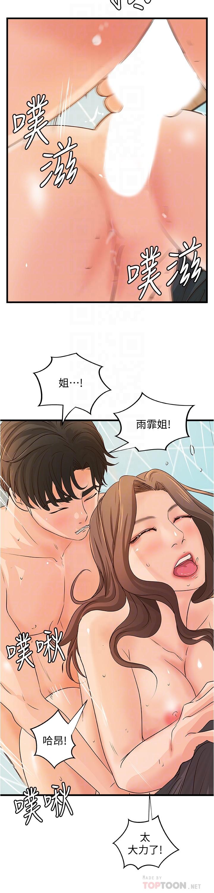 御姐的實戰教學漫画 免费阅读 第40话-与熟人3P的乐趣 16.jpg