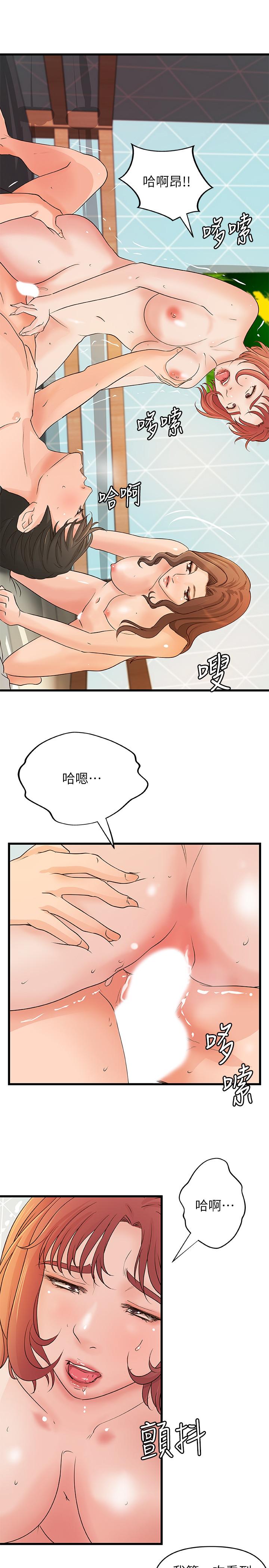 御姐的實戰教學漫画 免费阅读 第40话-与熟人3P的乐趣 19.jpg