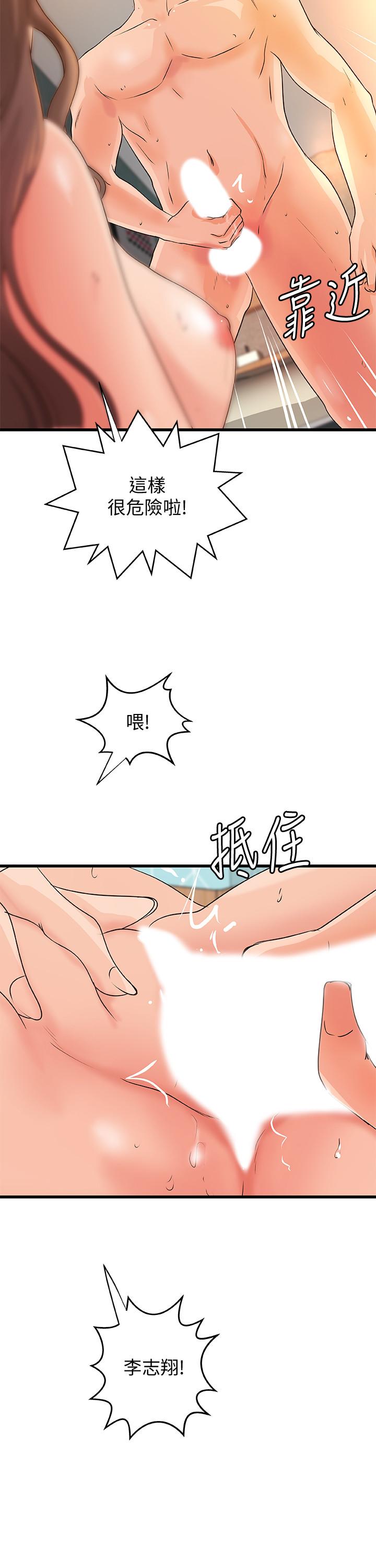 韩漫H漫画 御姐的实战教学  - 点击阅读 第40话-与熟人3P的乐趣 28