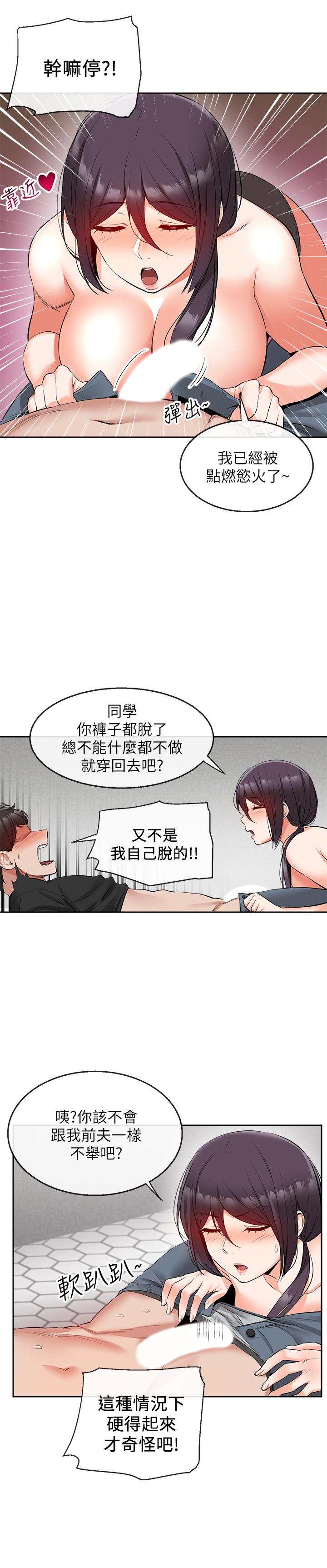 韩漫H漫画 深夜噪音  - 点击阅读 第19话-吸取阳气的女妖 9