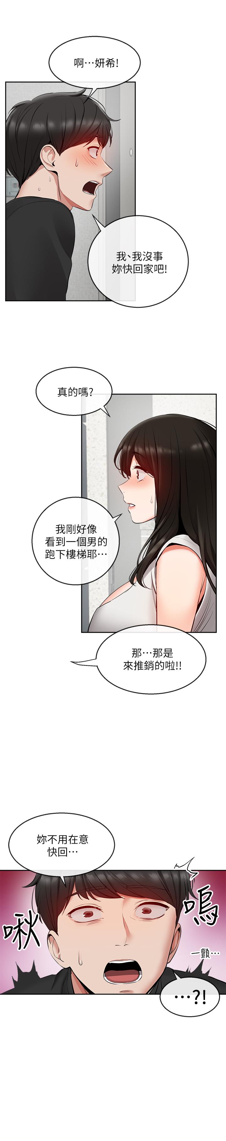 韩漫H漫画 深夜噪音  - 点击阅读 第19话-吸取阳气的女妖 13