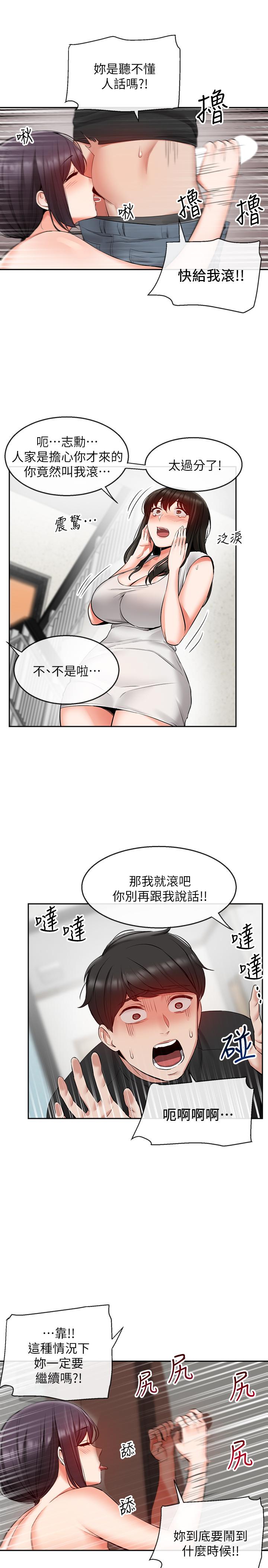 深夜噪音漫画 免费阅读 第19话-吸取阳气的女妖 15.jpg