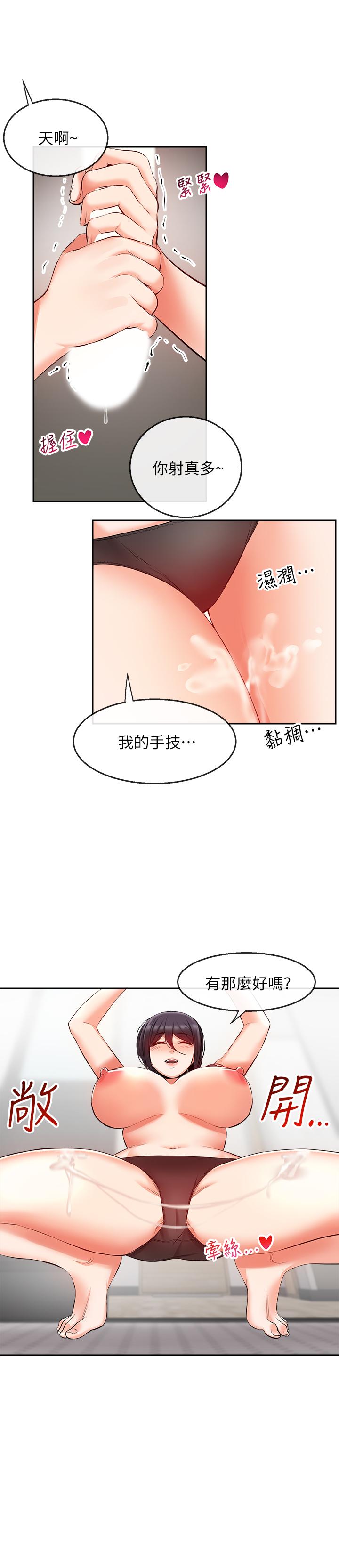 深夜噪音 在线观看 第19話-吸取陽氣的女妖 漫画图片19