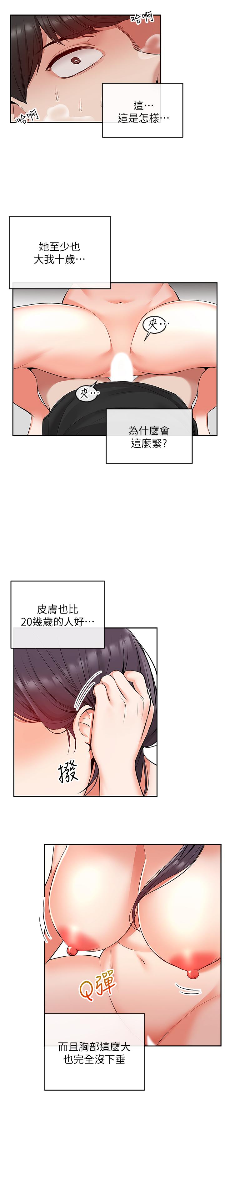 韩漫H漫画 深夜噪音  - 点击阅读 第19话-吸取阳气的女妖 23