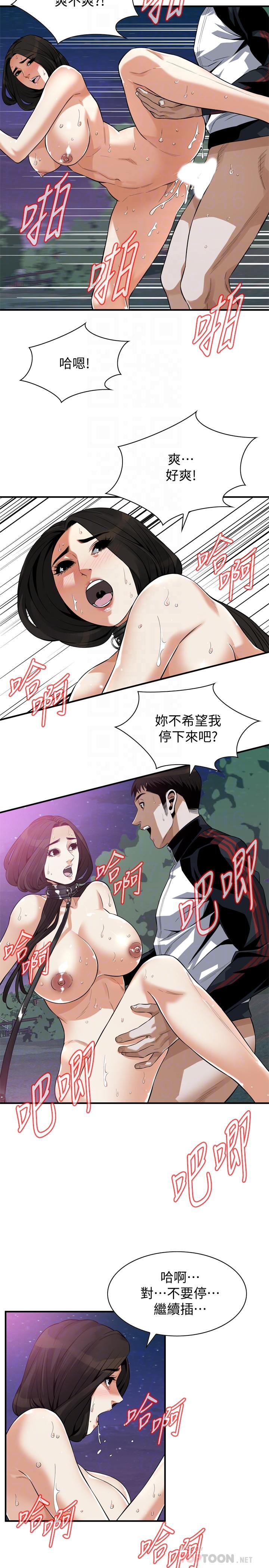 韩漫H漫画 偷窥  - 点击阅读 第207话(第3季)-激情过后的选择 15