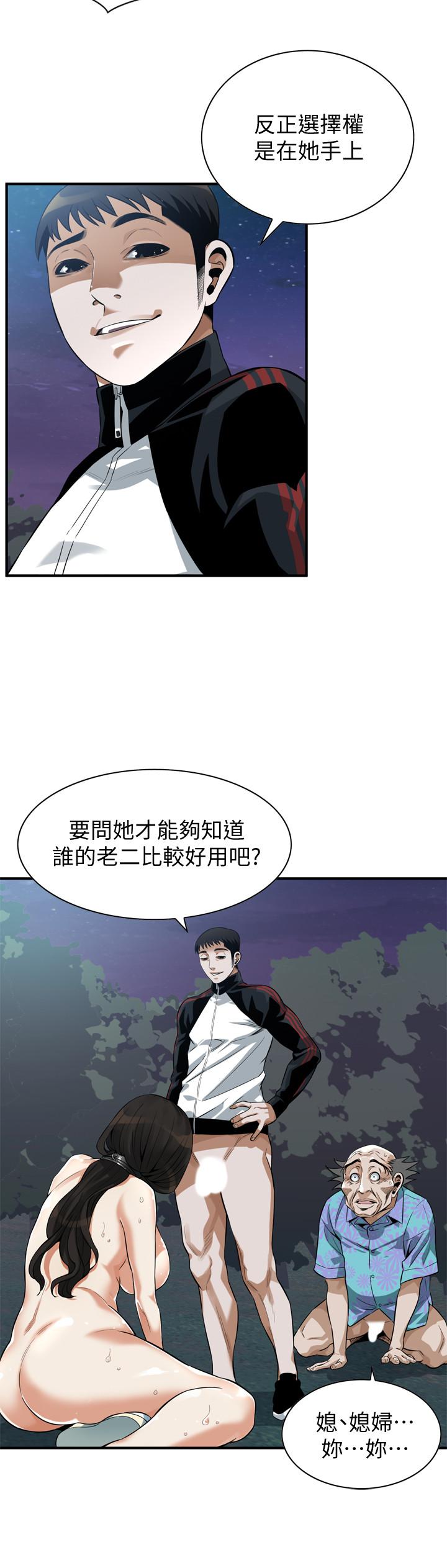 韩漫H漫画 偷窥  - 点击阅读 第207话(第3季)-激情过后的选择 30