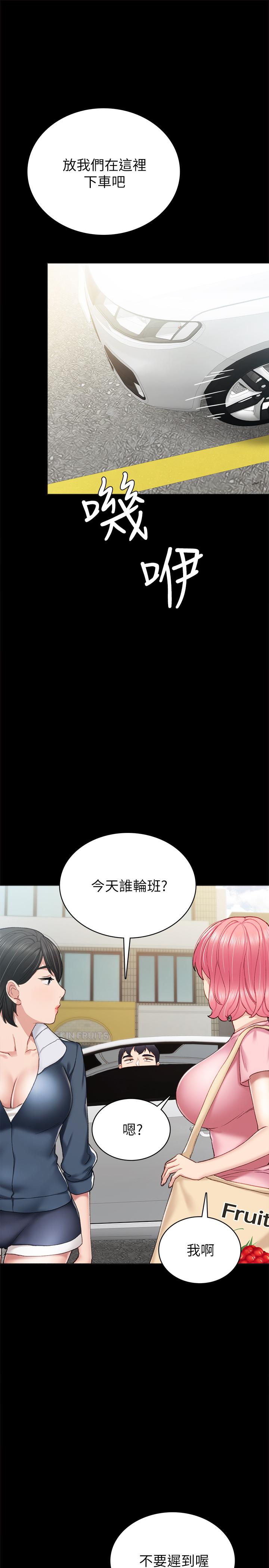 實習老師 在线观看 第63話-撒嬌放電的璟珊 漫画图片11