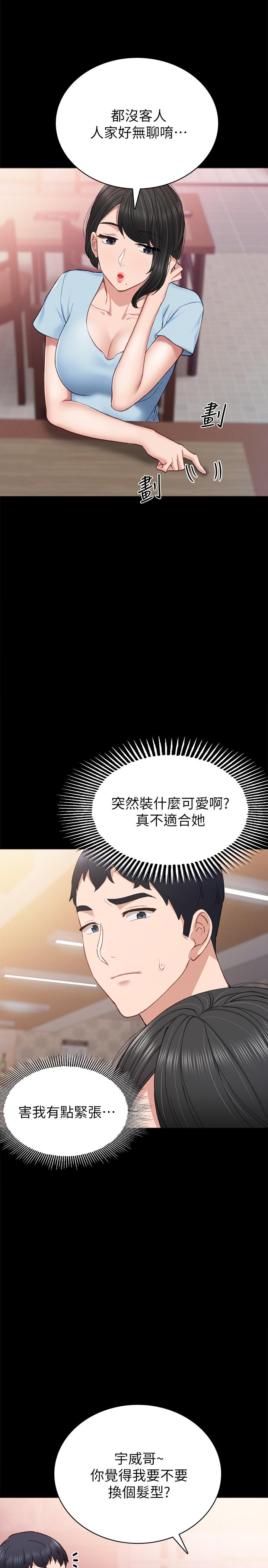 韩漫H漫画 实习老师  - 点击阅读 第63话-撒娇放电的璟珊 21