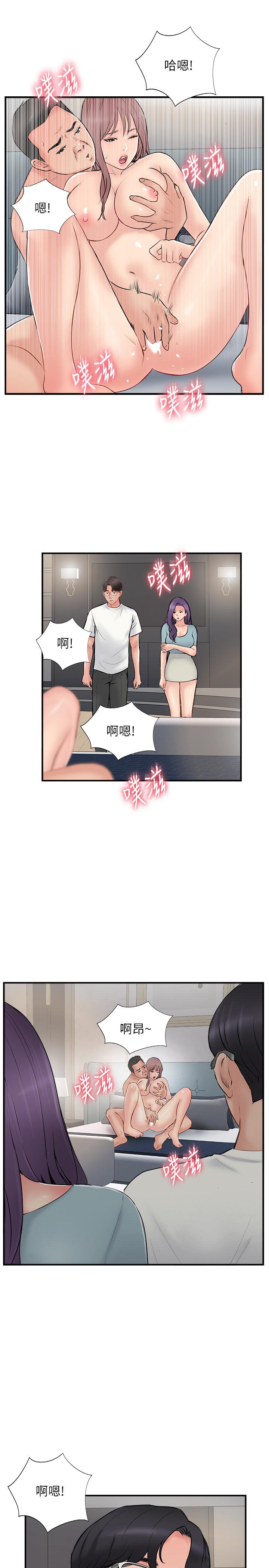 完美新伴侶 在线观看 第36話-可以把師母帶來這裡嗎 漫画图片3