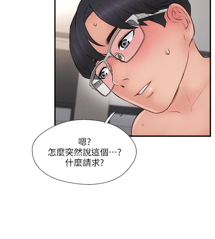 漫画韩国 完美新伴侶   - 立即阅读 第36話-可以把師母帶來這裡嗎第28漫画图片