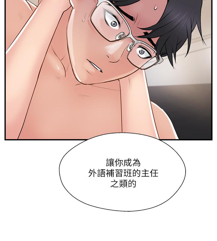 完美新伴侶漫画 免费阅读 第36话-可以把师母带来这里吗 30.jpg