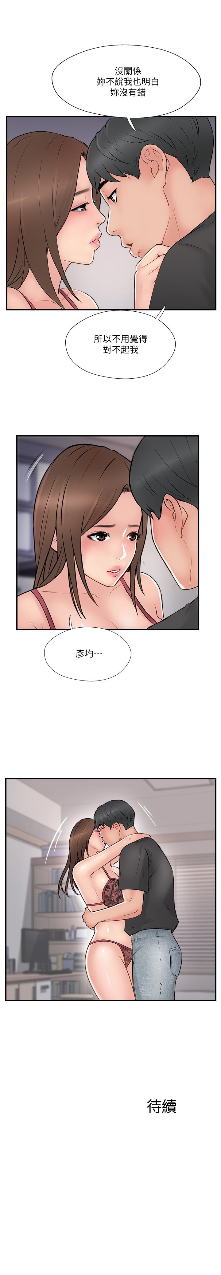 完美新伴侶漫画 免费阅读 第36话-可以把师母带来这里吗 35.jpg