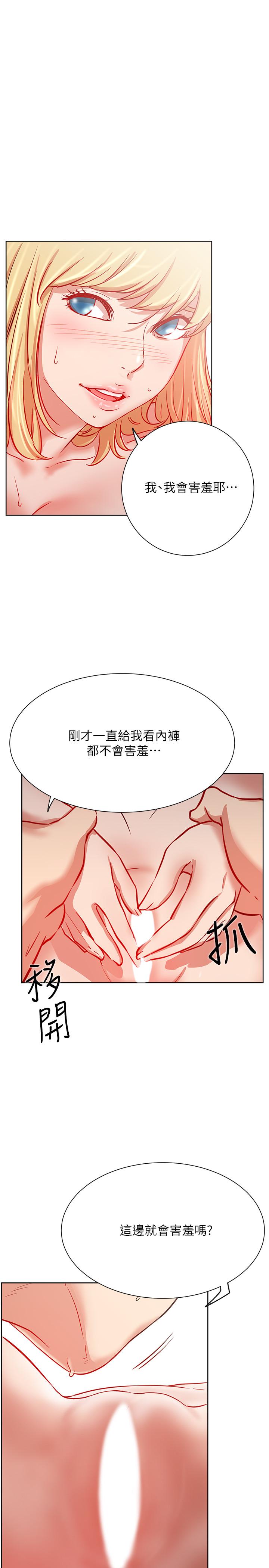 韩漫H漫画 网红私生活  - 点击阅读 第16话-内裤可以看，为什么这边不行 32