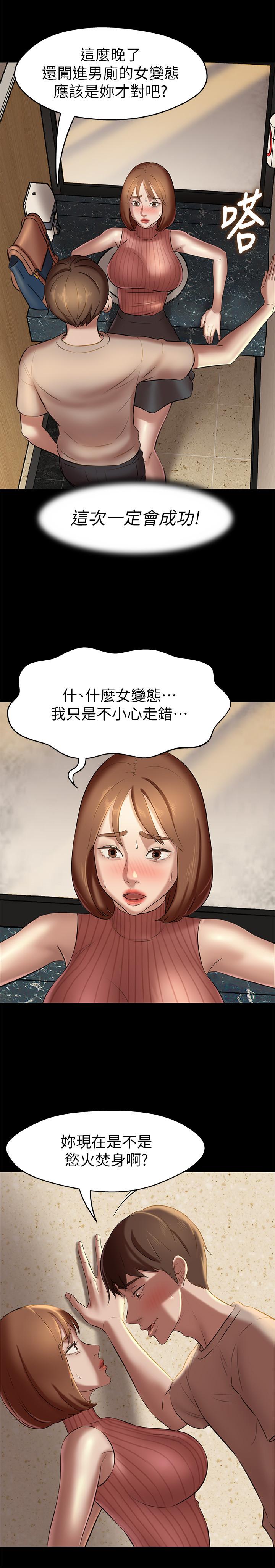 漫画韩国 小褲褲筆記   - 立即阅读 第14話-你的私密處被我看光瞭第7漫画图片