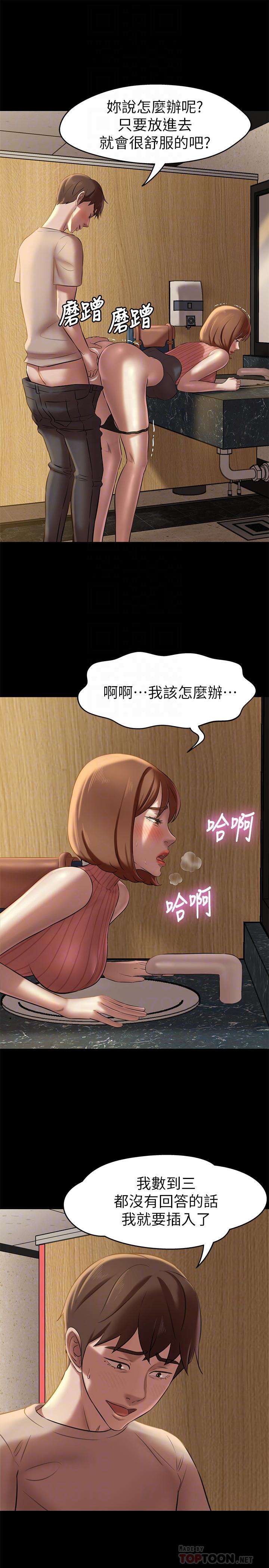 小褲褲筆記漫画 免费阅读 第14话-你的私密处被我看光了 16.jpg