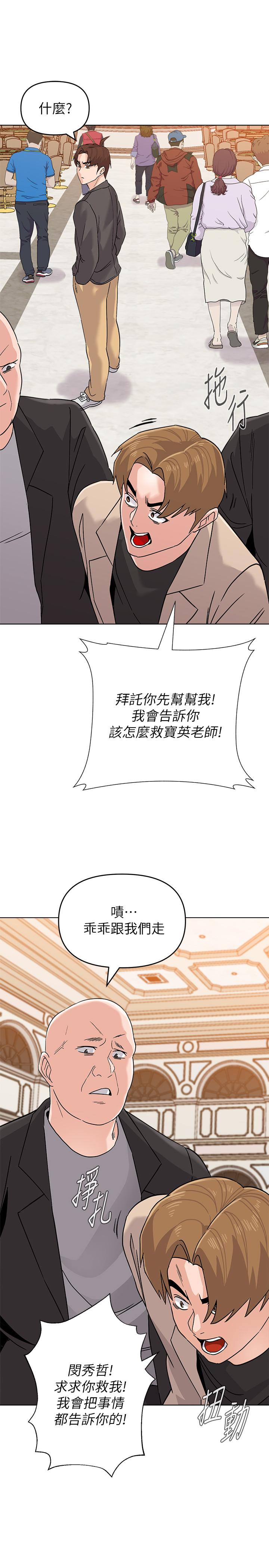 漫画韩国 墮落教師   - 立即阅读 第87話-孤註一擲的傑西卡第2漫画图片