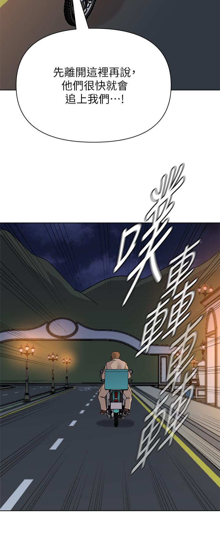 漫画韩国 墮落教師   - 立即阅读 第87話-孤註一擲的傑西卡第17漫画图片