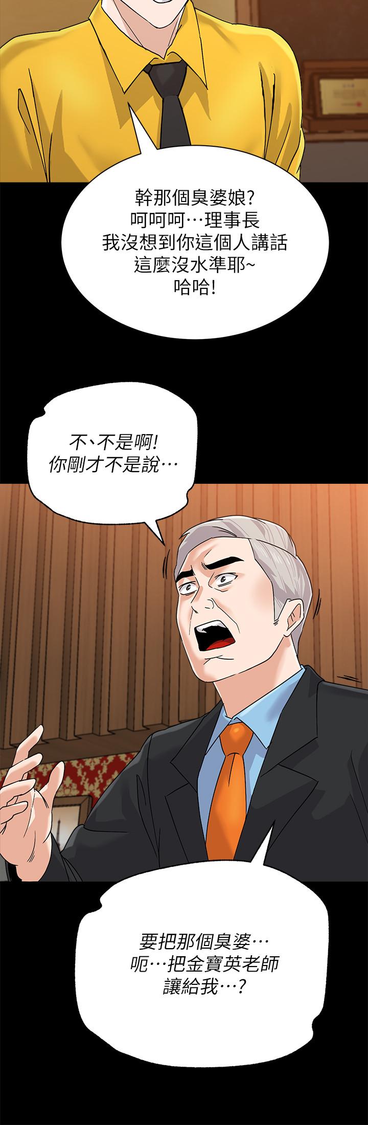 漫画韩国 墮落教師   - 立即阅读 第87話-孤註一擲的傑西卡第22漫画图片