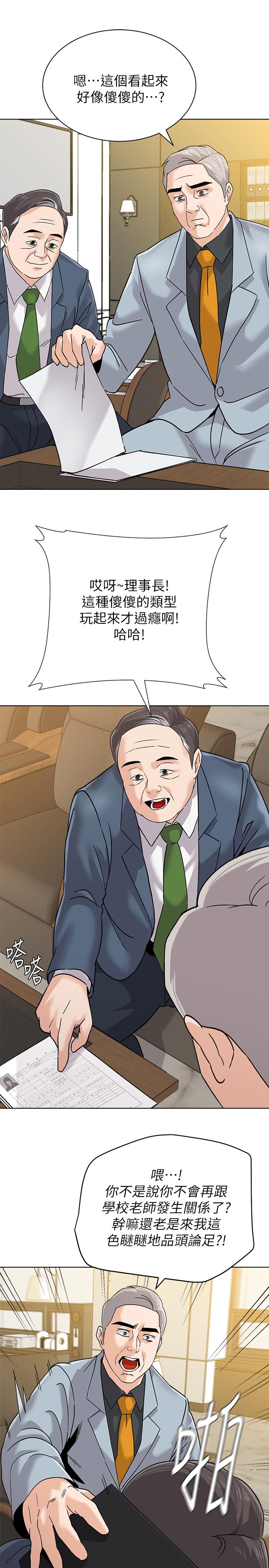 堕落教师 第87話-孤註一擲的傑西卡 韩漫图片27