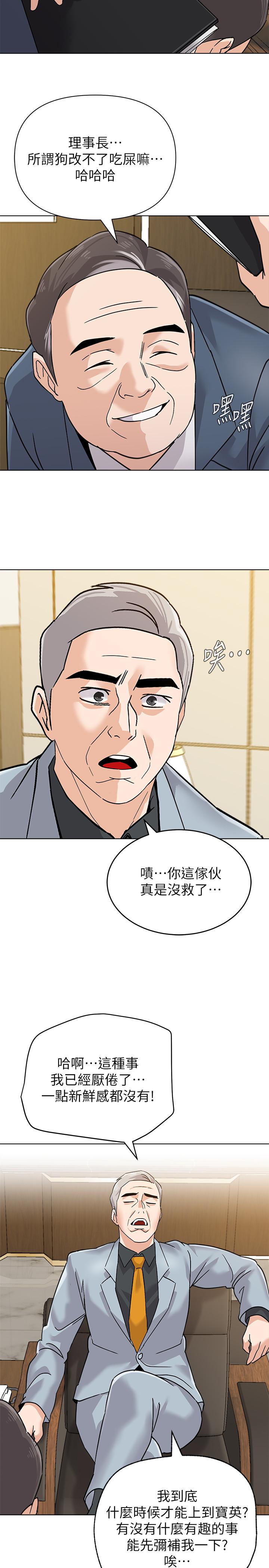 漫画韩国 墮落教師   - 立即阅读 第87話-孤註一擲的傑西卡第28漫画图片