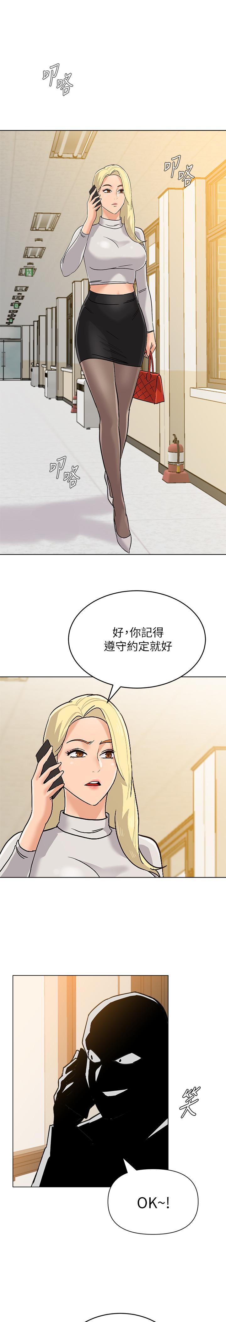 漫画韩国 墮落教師   - 立即阅读 第87話-孤註一擲的傑西卡第30漫画图片