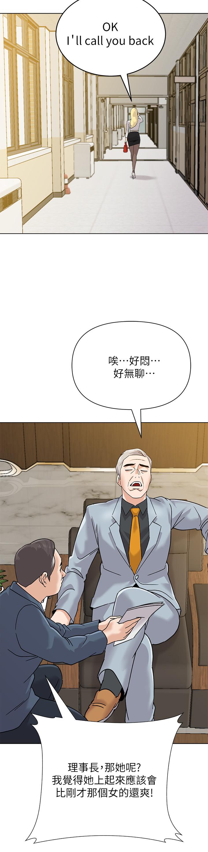 漫画韩国 墮落教師   - 立即阅读 第87話-孤註一擲的傑西卡第31漫画图片