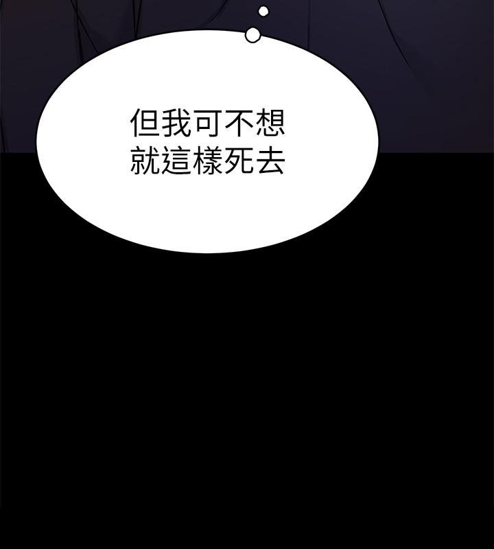 韩漫H漫画 致命游戏  - 点击阅读 第70话-决赛开始 38