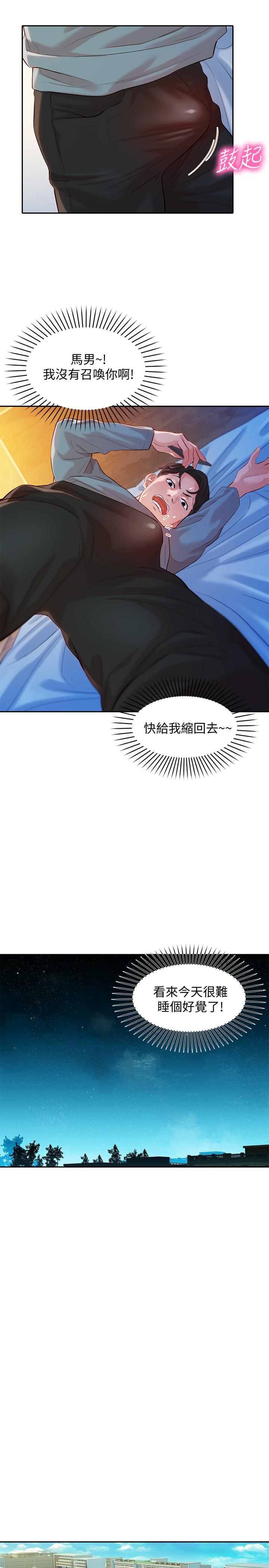 漫画韩国 女神寫真   - 立即阅读 第15話-要去我傢嗎第13漫画图片