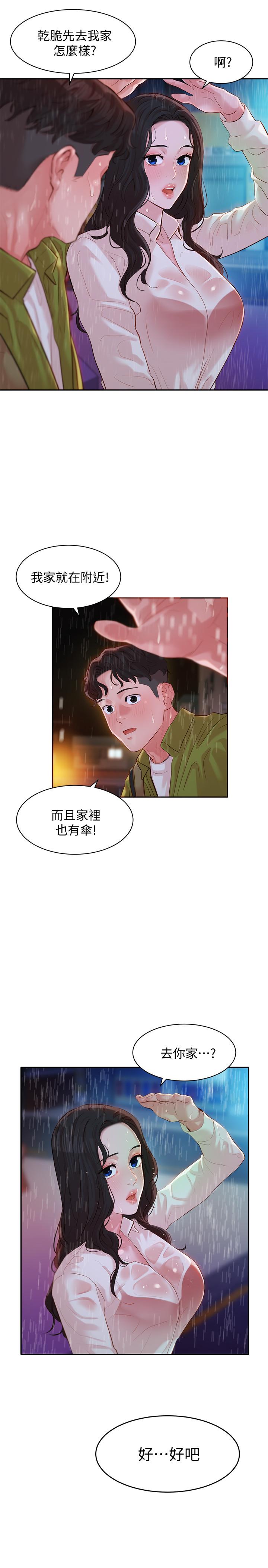 漫画韩国 女神寫真   - 立即阅读 第15話-要去我傢嗎第28漫画图片