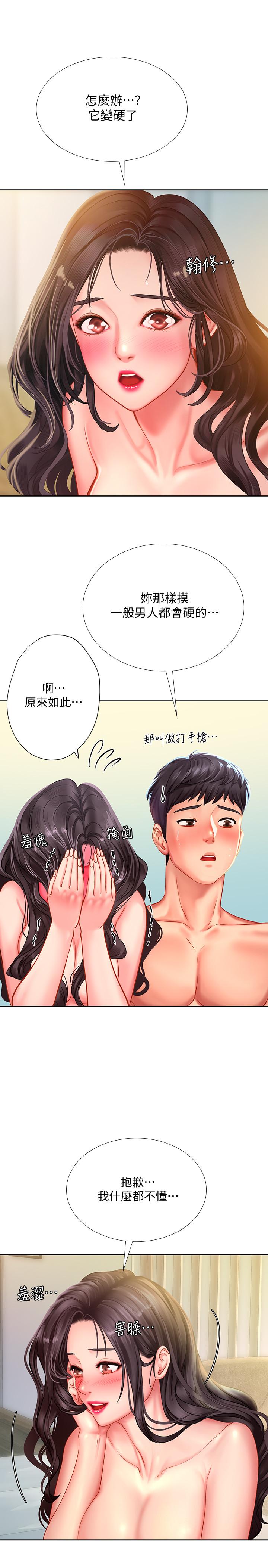 韩漫H漫画 享乐补习街  - 点击阅读 第43话-请你教我那方面的知识 35