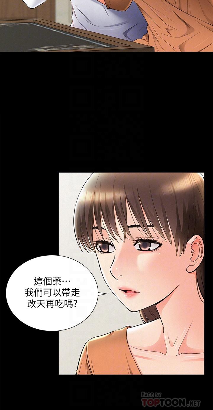 韩漫H漫画 难言之隐  - 点击阅读 第53话-晕船的以然 18