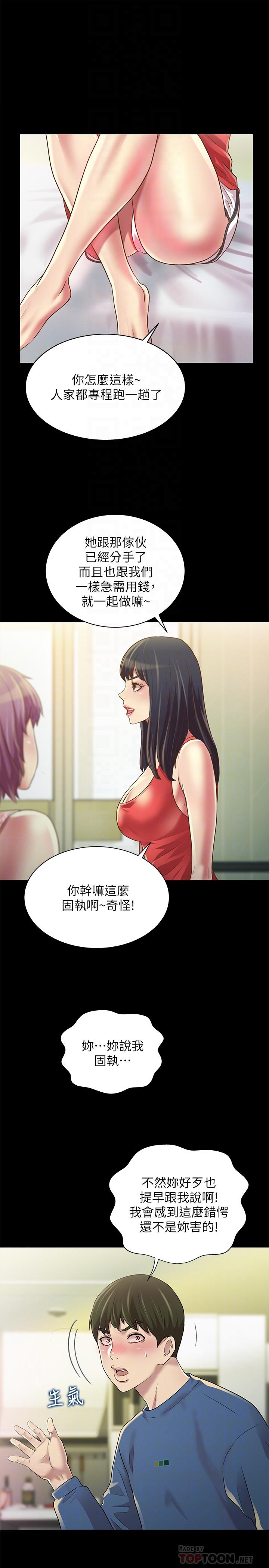 韩漫H漫画 朋友, 女朋友  - 点击阅读 第81话-性感吊带袜paly 12