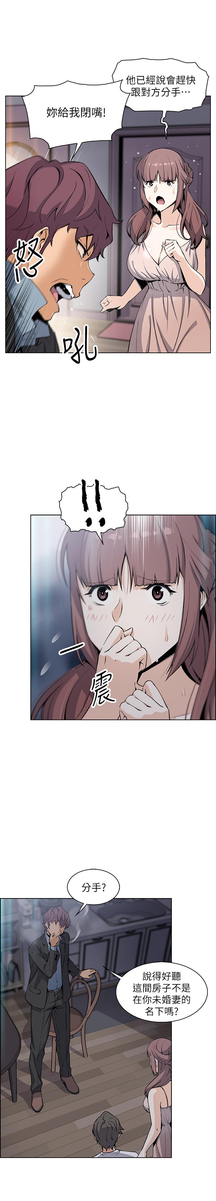 韩漫H漫画 前女友变女佣  - 点击阅读 第38话-被高利贷业者带走的正玄 15