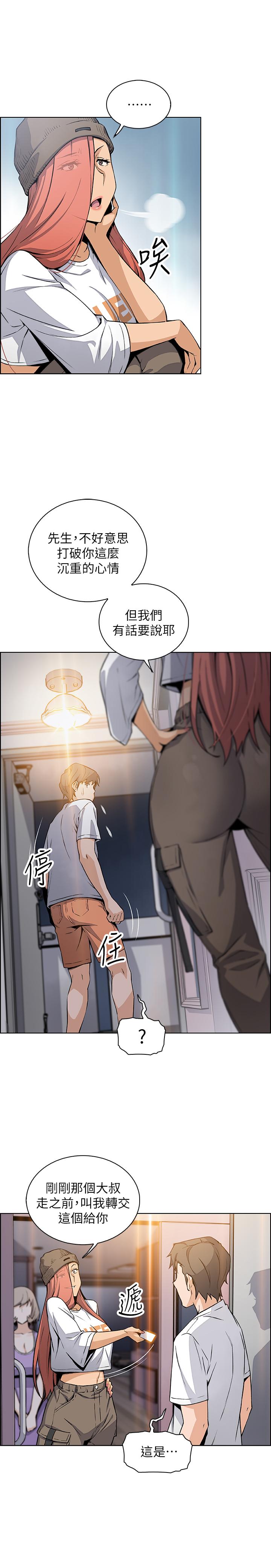 前女友變女傭 在线观看 第38話-被高利貸業者帶走的正玄 漫画图片31