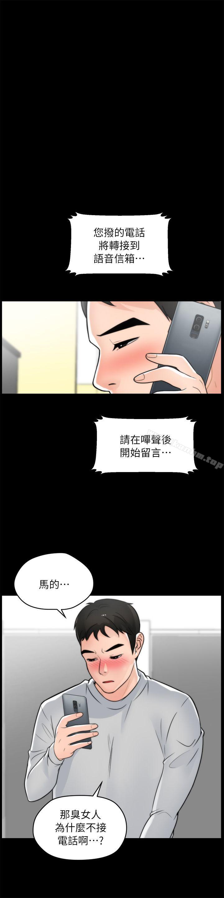 偷偷愛 在线观看 第22話 - 我…我還是處女 漫画图片4