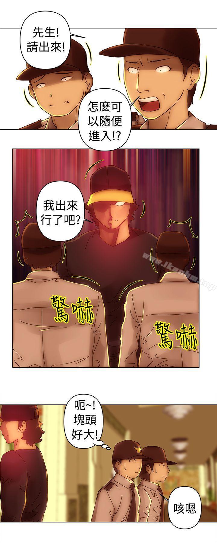 Commission漫画 免费阅读 第33话 3.jpg