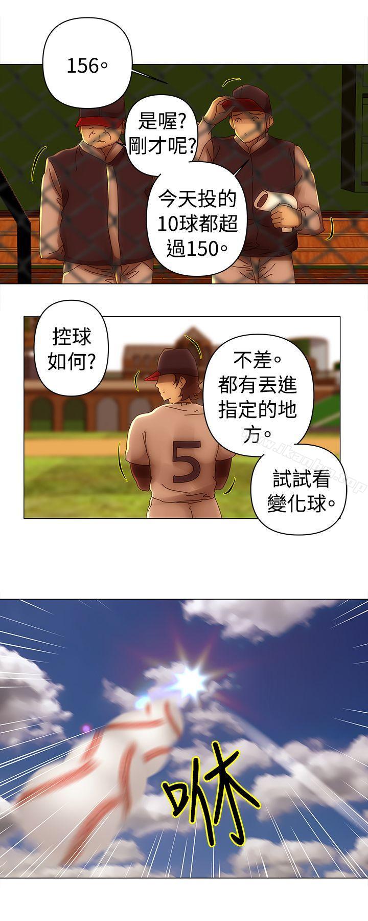 韩漫H漫画 Commission  - 点击阅读 第33话 7