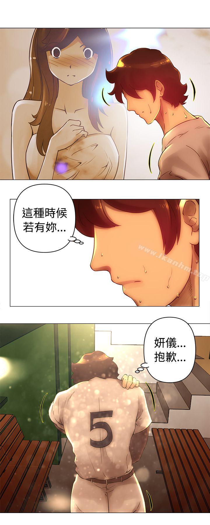 Commission 第33話 韩漫图片11