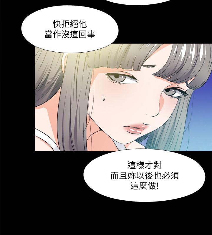 漫画韩国 愛徒   - 立即阅读 愛徒 最終話-野心太大的後果第3漫画图片