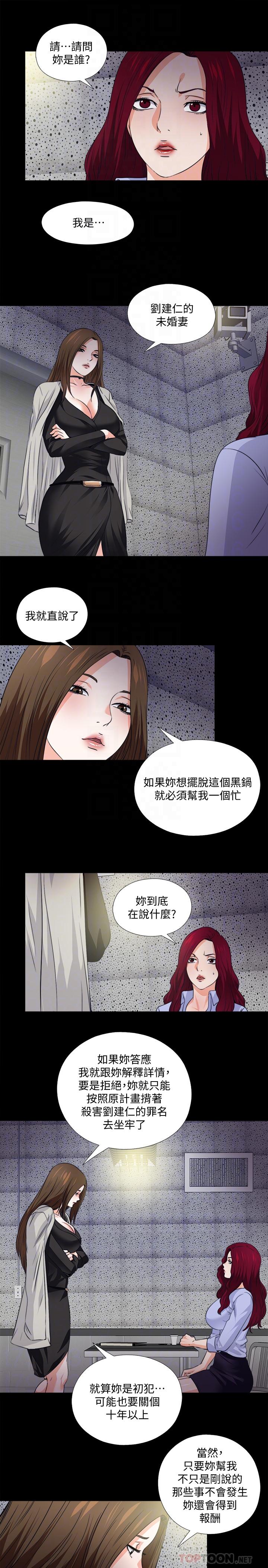 韩漫H漫画 爱徒  - 点击阅读 爱徒 最终话-野心太大的后果 14