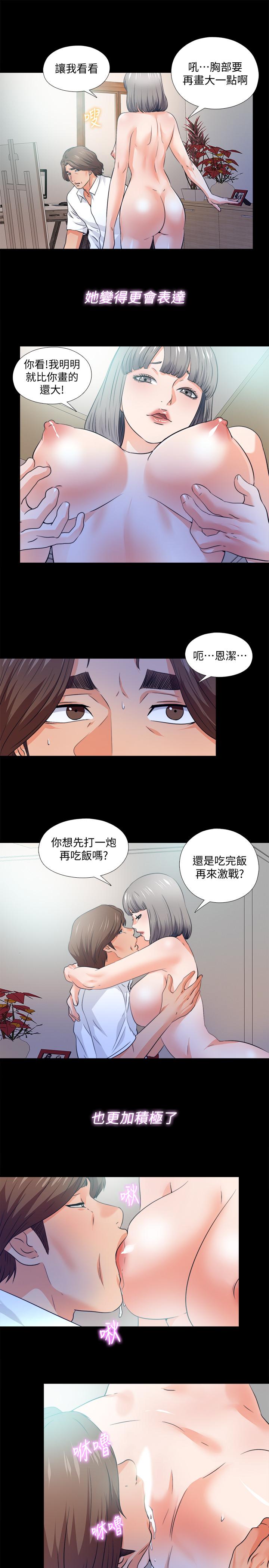 愛徒 在线观看 愛徒 最終話-野心太大的後果 漫画图片20