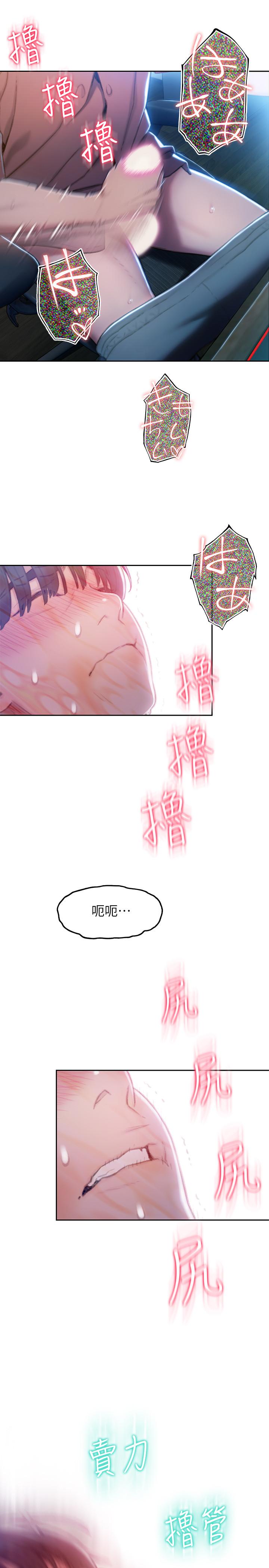 戀愛大富翁 在线观看 第7話-你想對我做什麼 漫画图片44