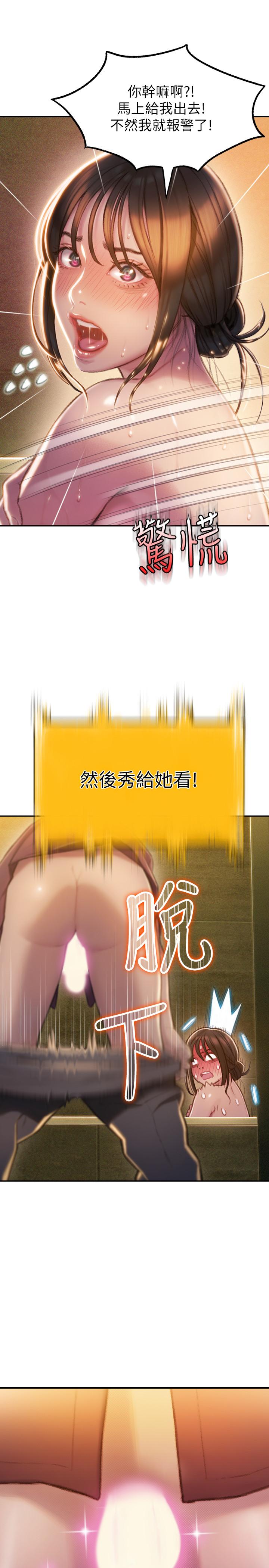 戀愛大富翁漫画 免费阅读 第7话-你想对我做什么 48.jpg