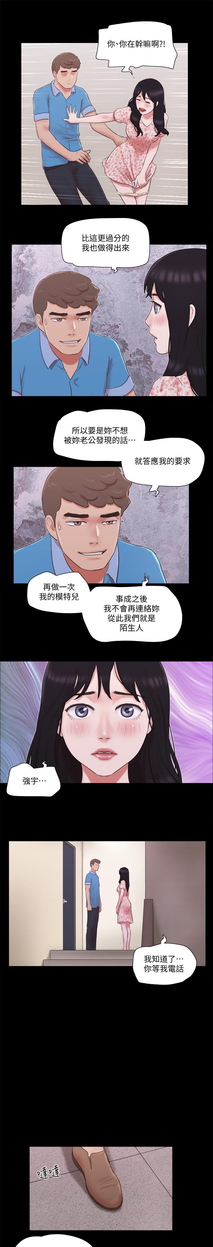 协议换爱 第65話-不想被你老公發現的話 韩漫图片11