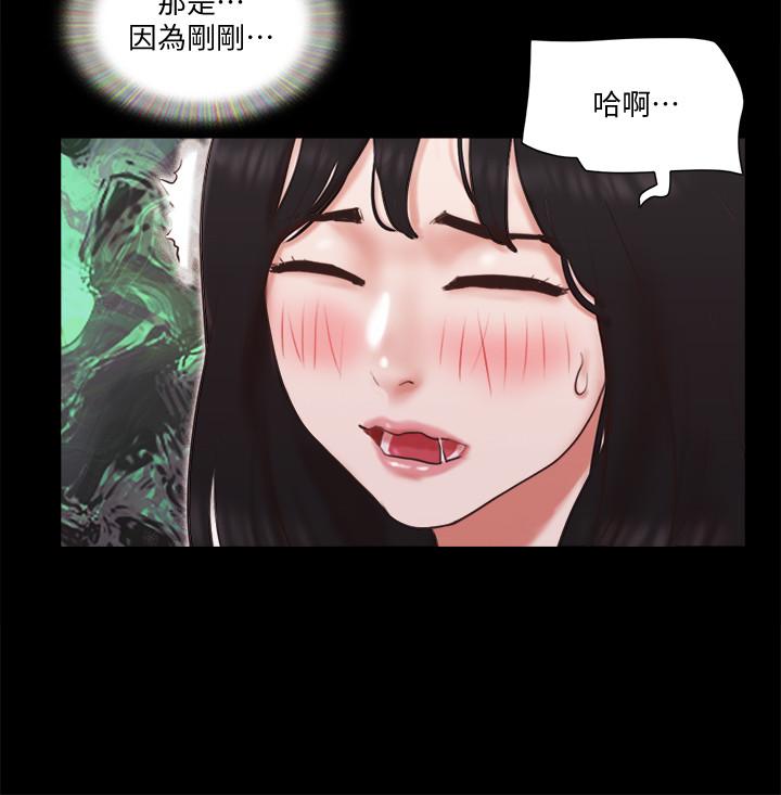 協議換愛漫画 免费阅读 第65话-不想被你老公发现的话 20.jpg