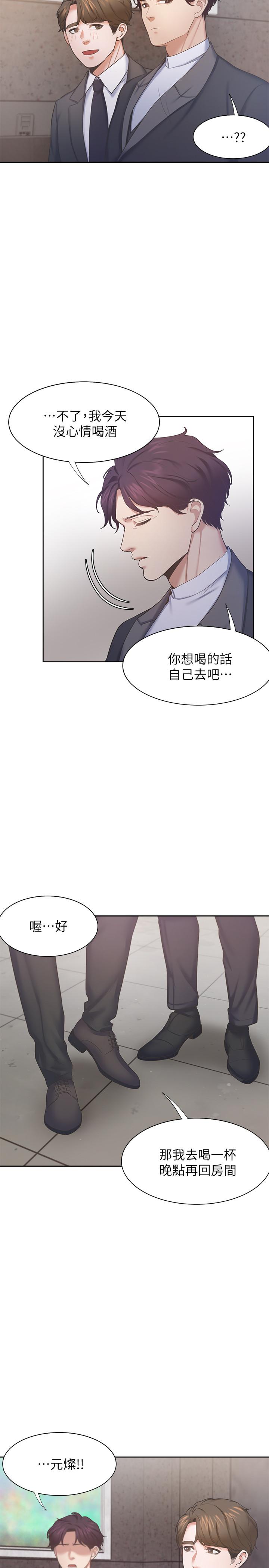 韩漫H漫画 渴望：爱火难耐  - 点击阅读 第26话-如果是为了... 19