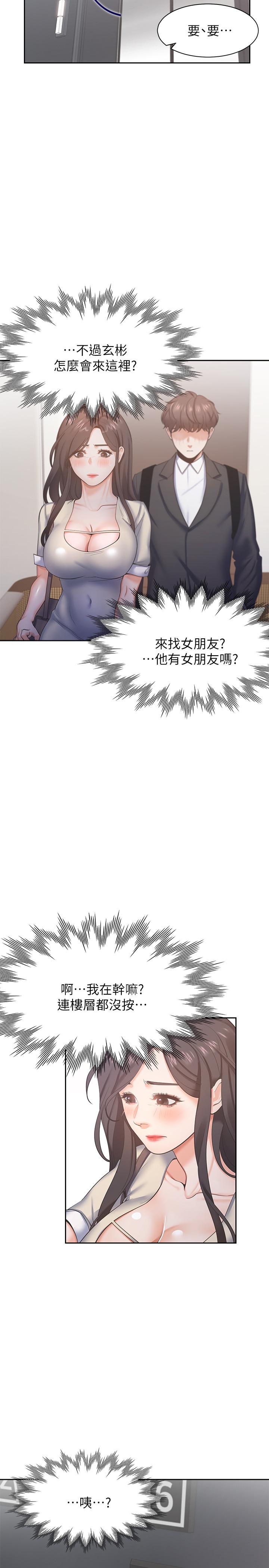 漫画韩国 渴望：愛火難耐   - 立即阅读 第26話-如果是為瞭...第34漫画图片