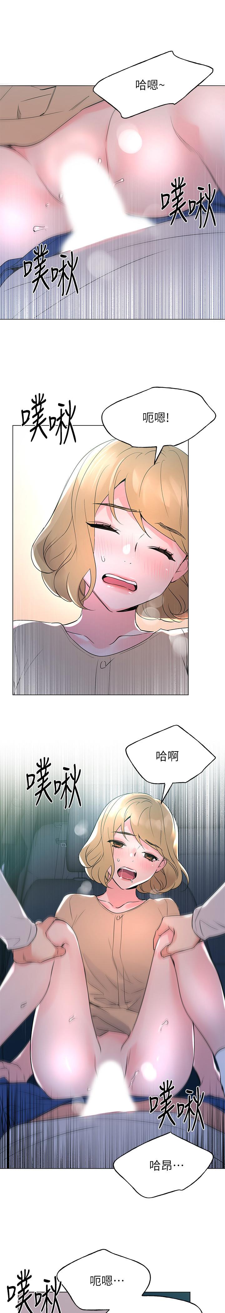 漫画韩国 重考生   - 立即阅读 第76話-領會瞭性愛的樂趣第1漫画图片
